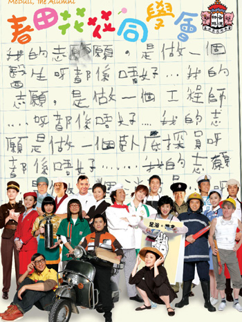 Mcdull Movie 3