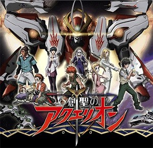 Aquarion Aquarion