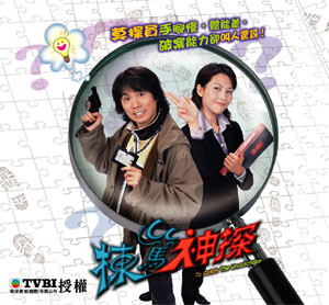Detective