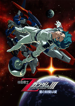 Z Gundam