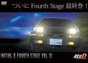 Initial D