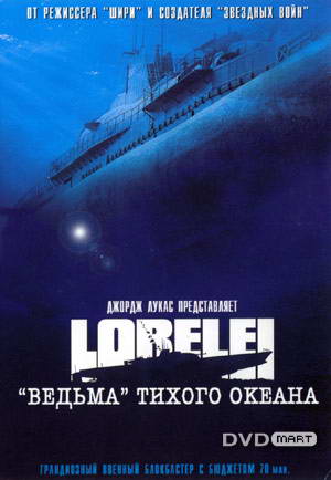 Lorelei