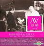 AV Studio