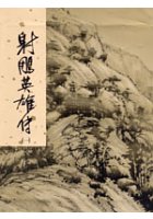 Condor Hero