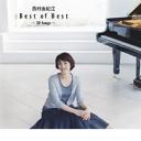 Yukie Best of Best