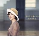 Yukie 2007 CD