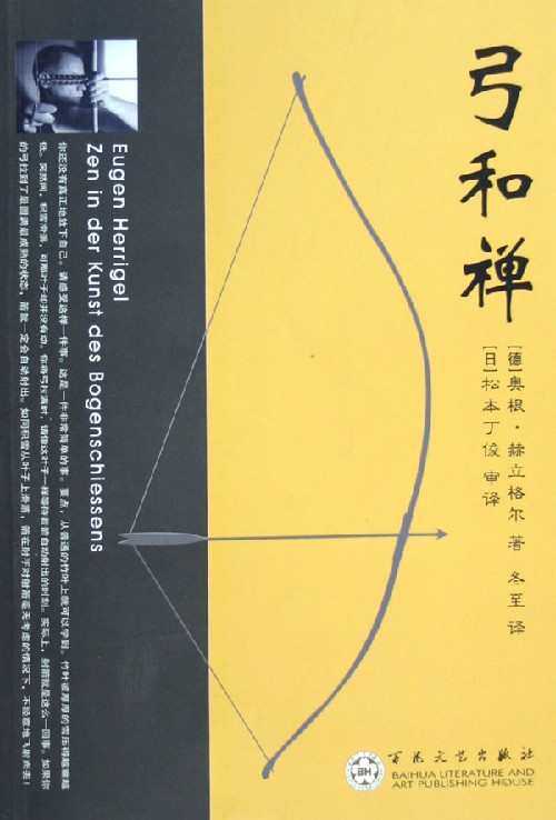 zen of archary