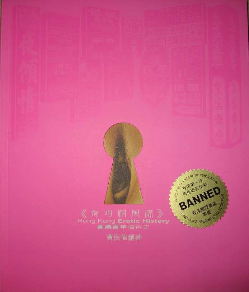 Hong Kong Erotic History