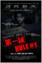 First Rule