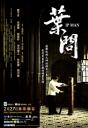 Ip Man