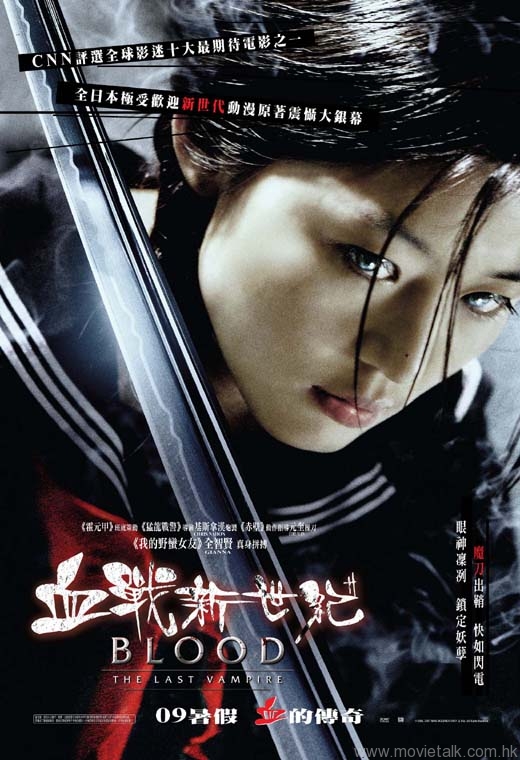 blood-the-last-vampire-001