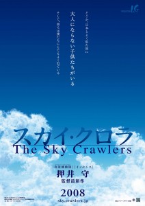 Sky Crawlers 空中殺手