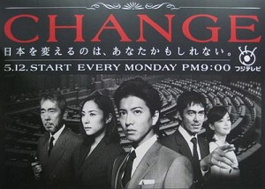 change