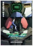 00_Gundam_Movie_Poster 00_Gundam_Movie_Poster