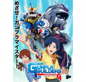 Gunpla Builder Beginning