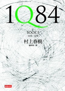 1Q84