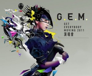 鄧紫棋 G.E.M. Get Everybody Moving 2011 演唱會(溫哥華)