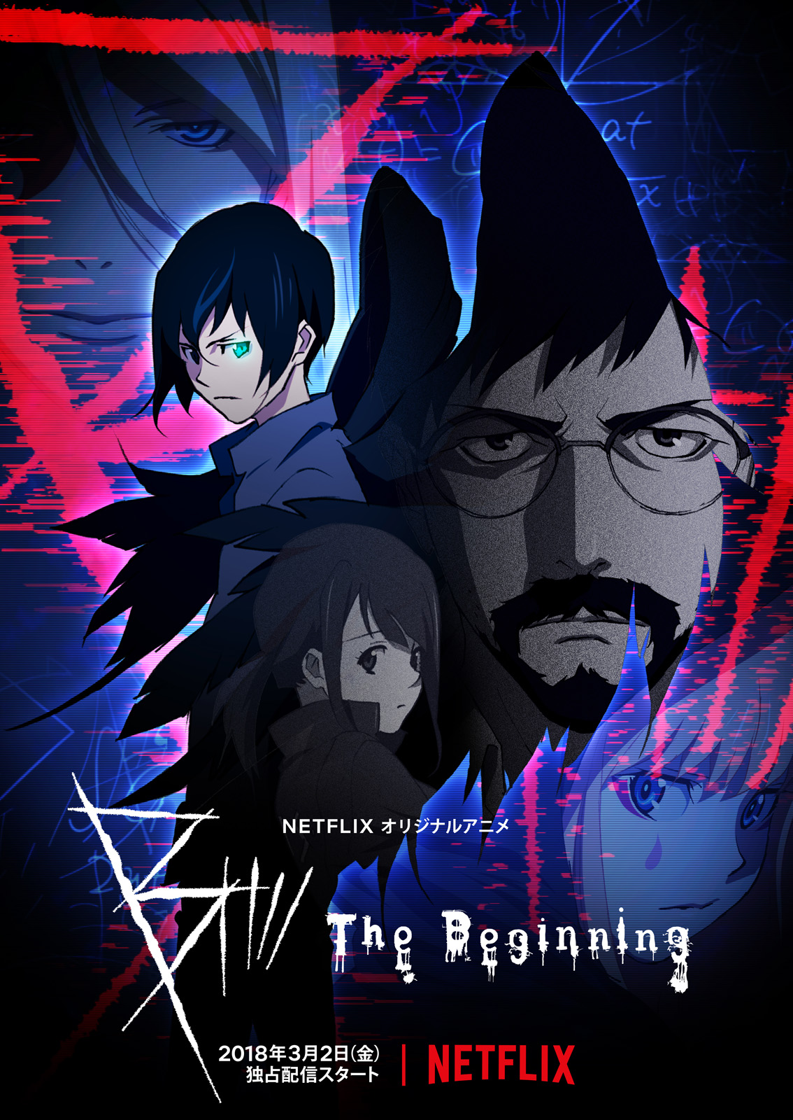 B The Beginning 彼之初 Hevangel Hevangel